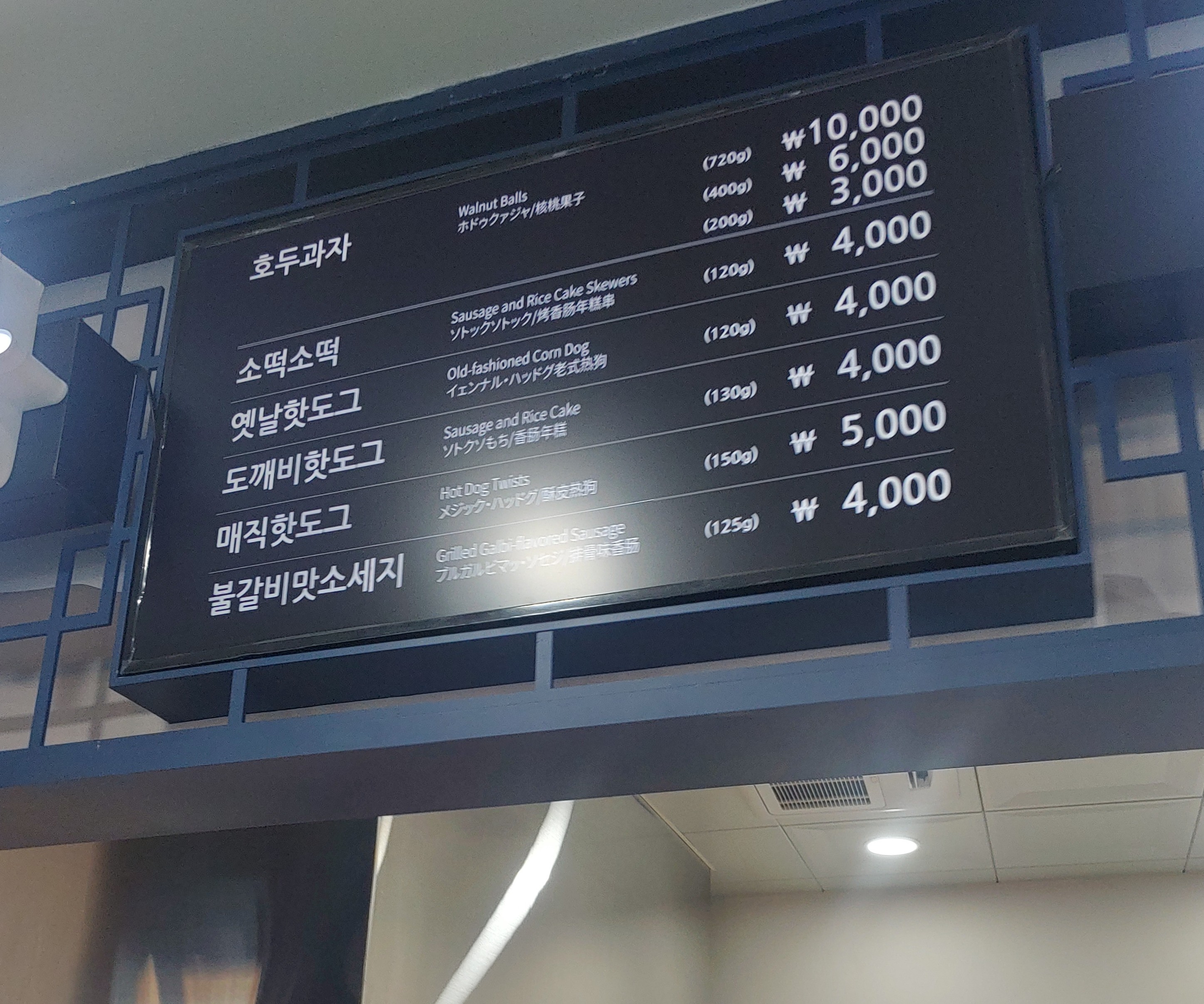 호두과자