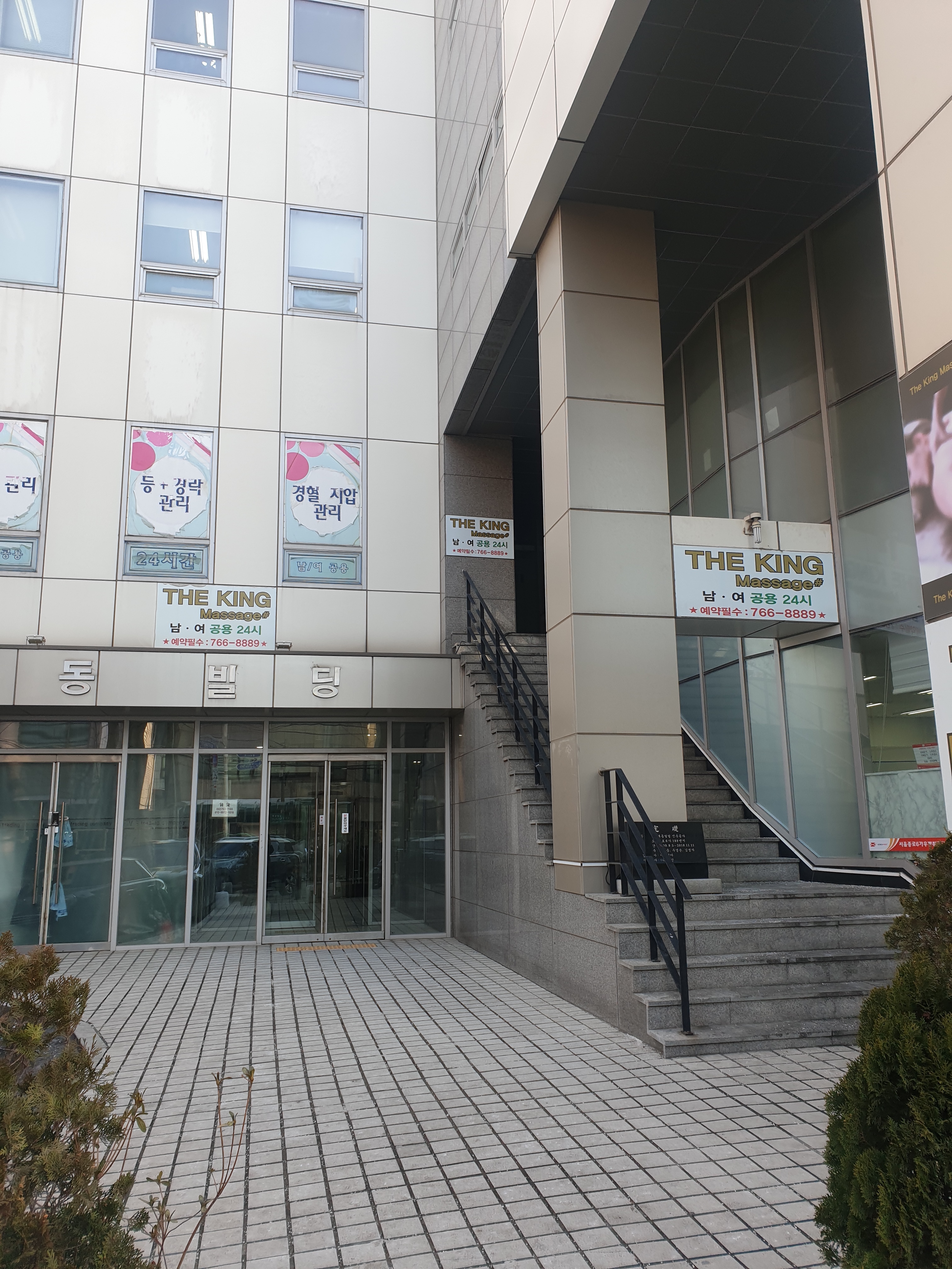 더킹마사지 대표 이미지