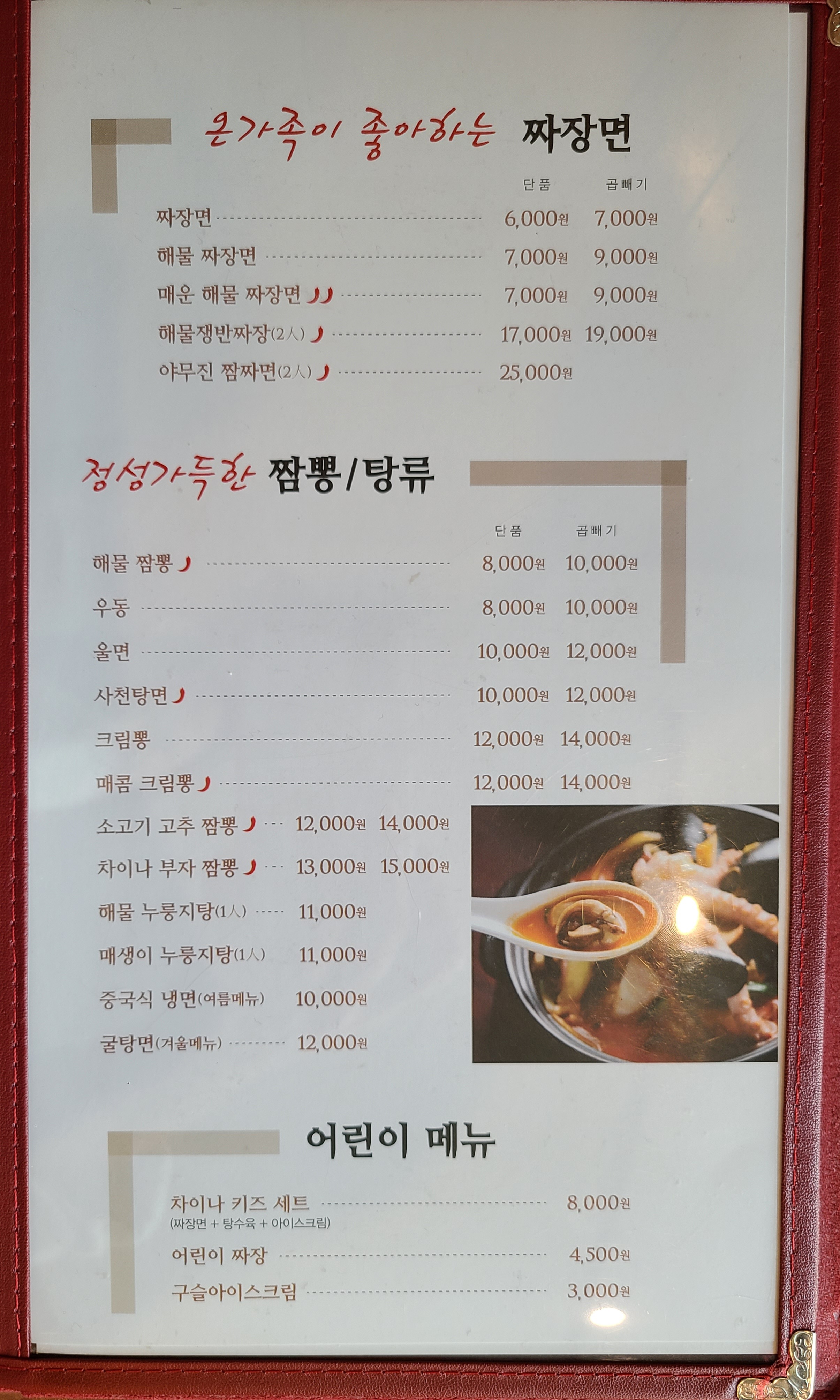 차이나키친