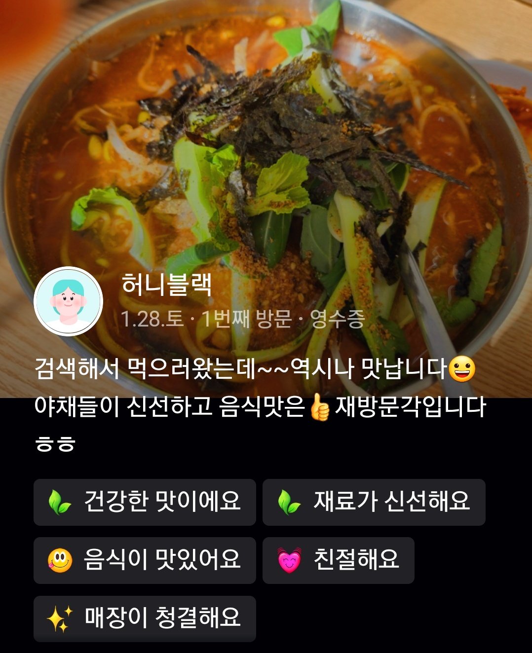 농부 손 수제비 본점