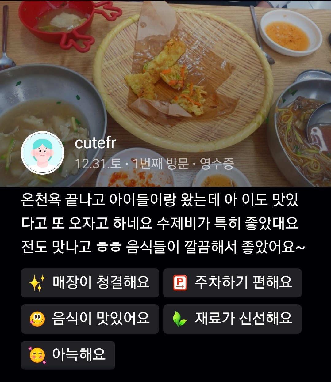 농부 손 수제비 본점