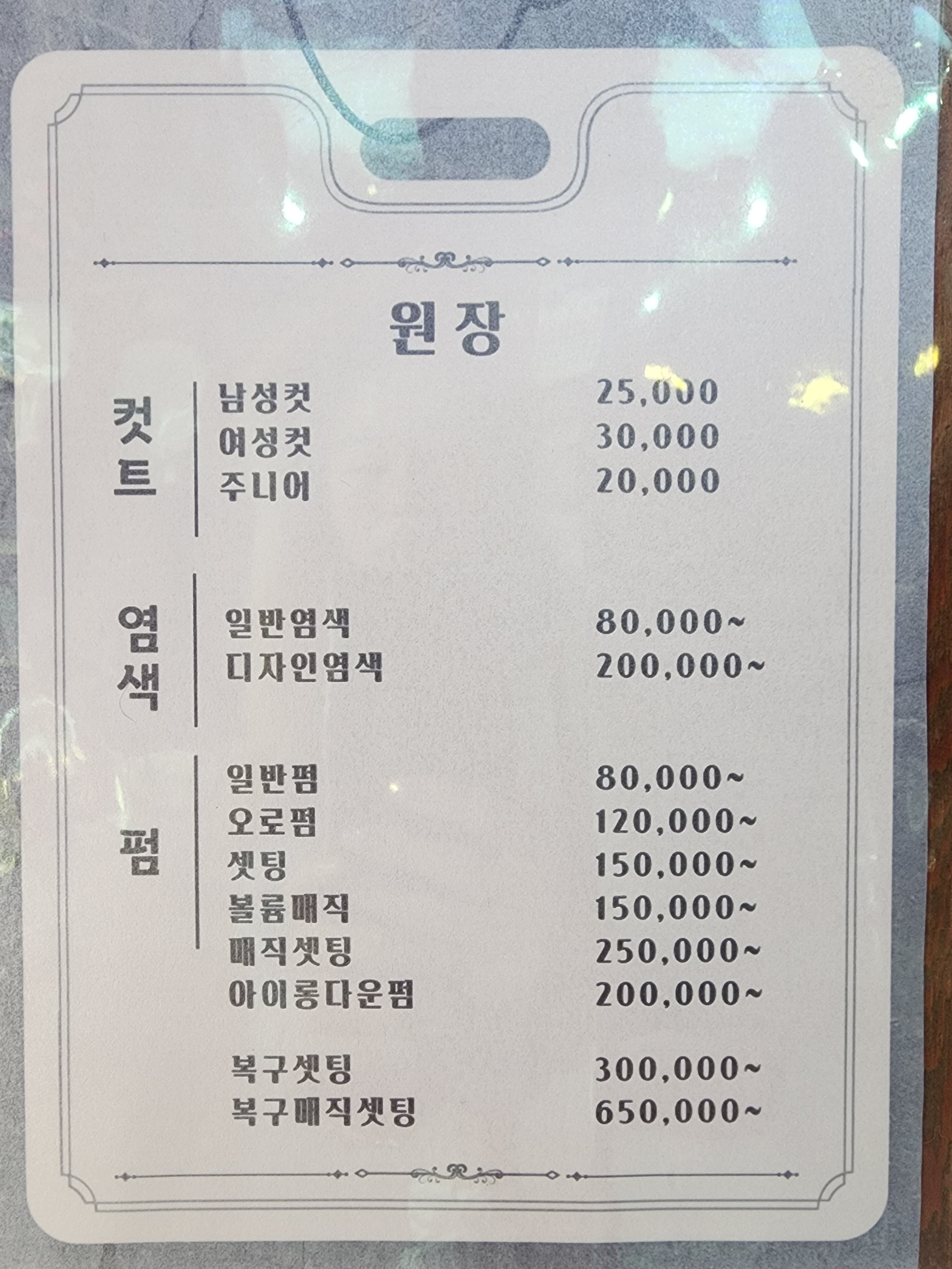 모완10 양산석산점