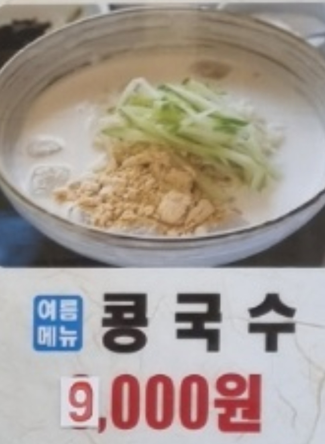 송가네칼국수