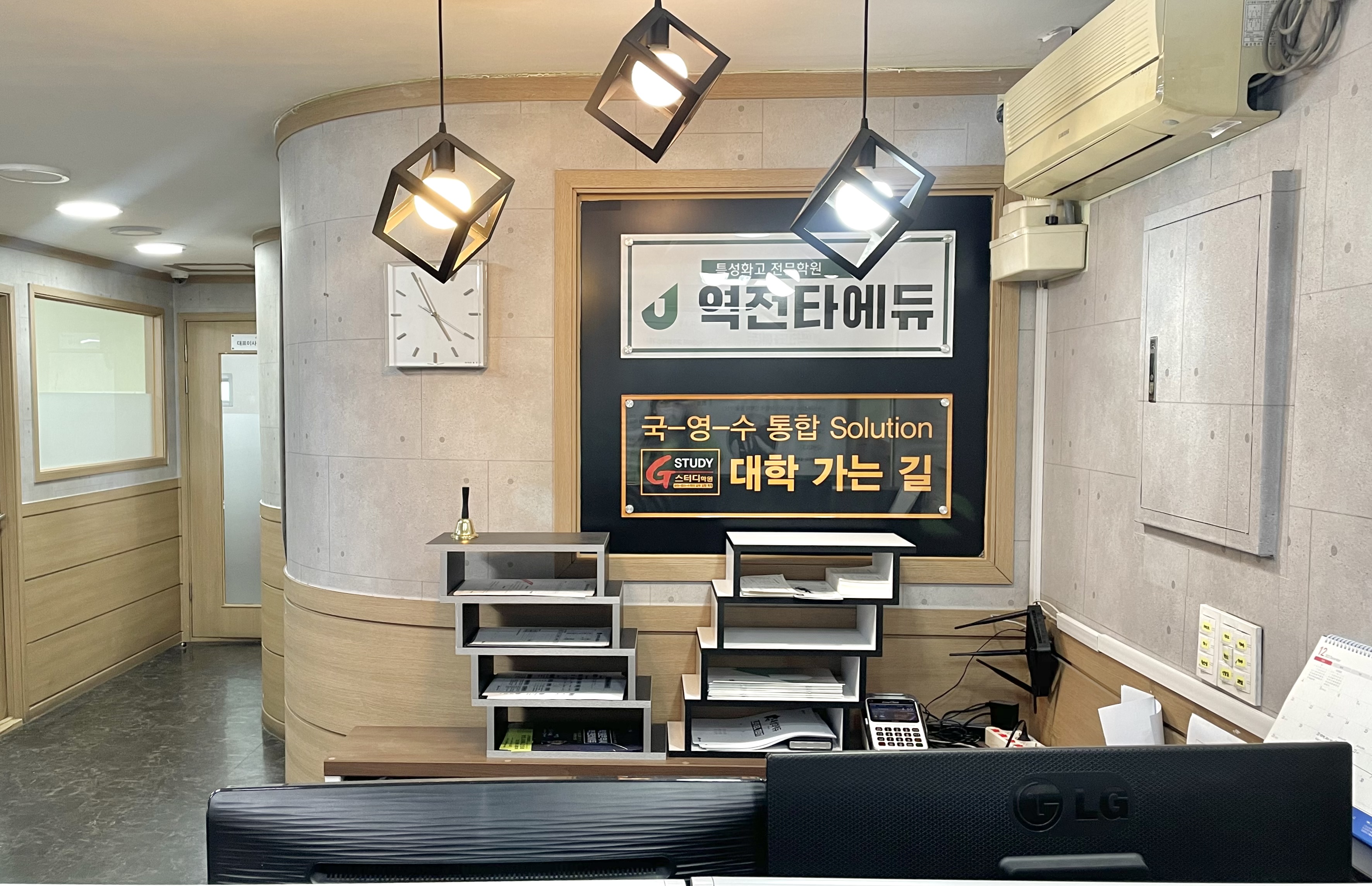 역전타에듀학원 김포사우점