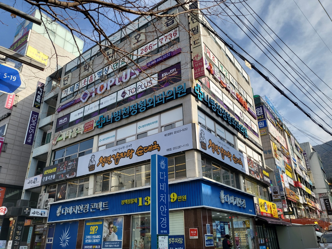 나병천정형외과의원