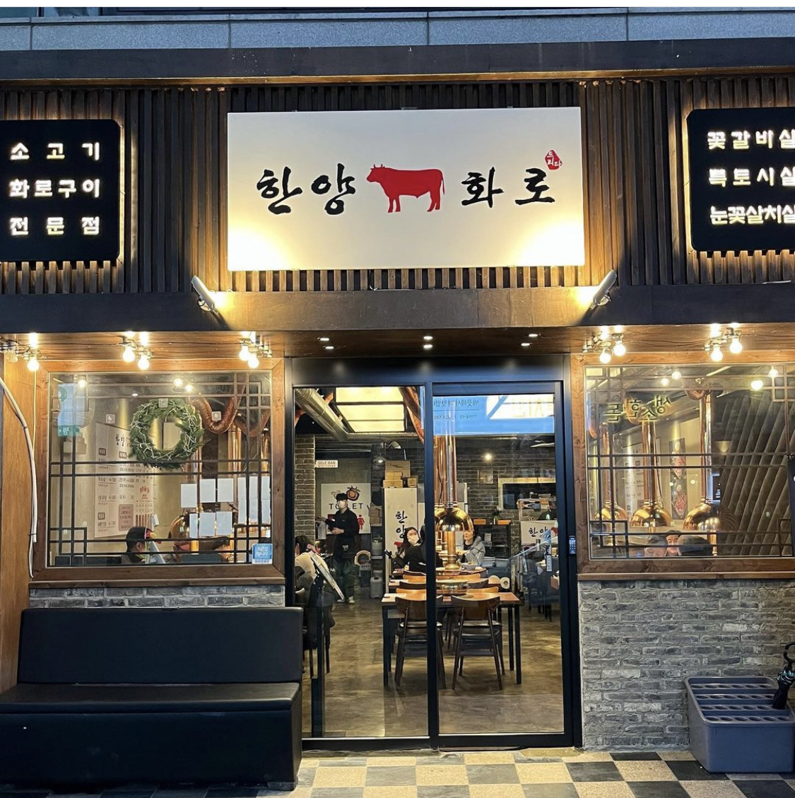한양화로 내서점
