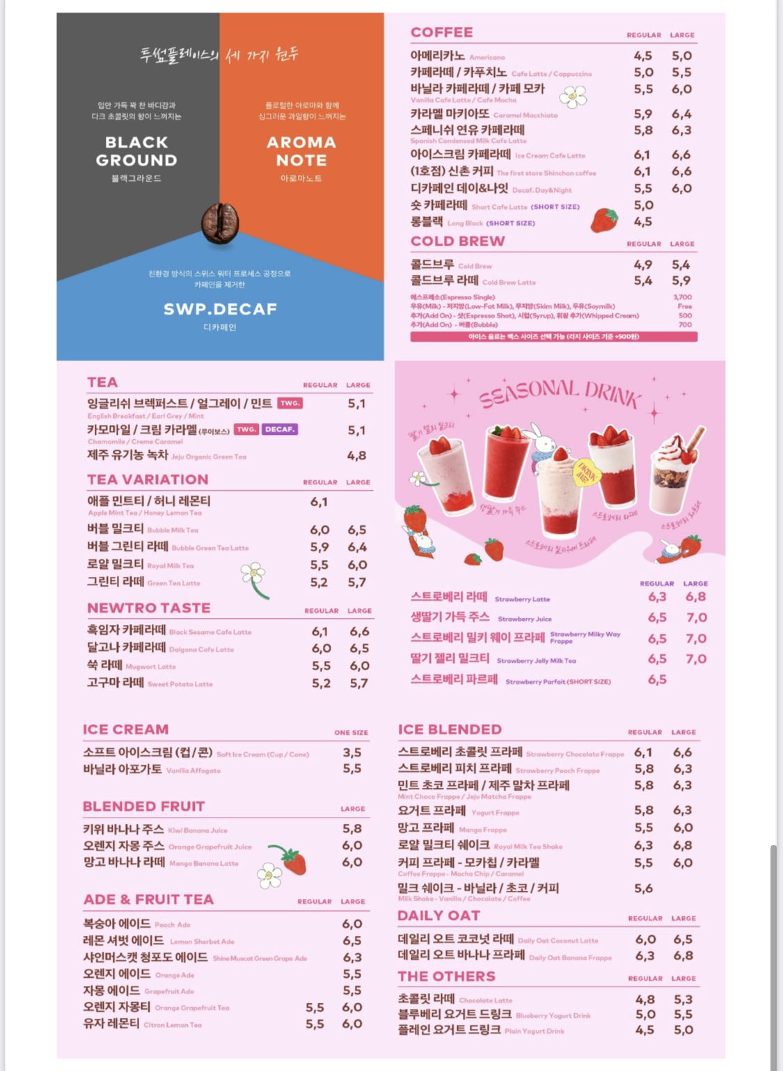 투썸플레이스 포항초곡점