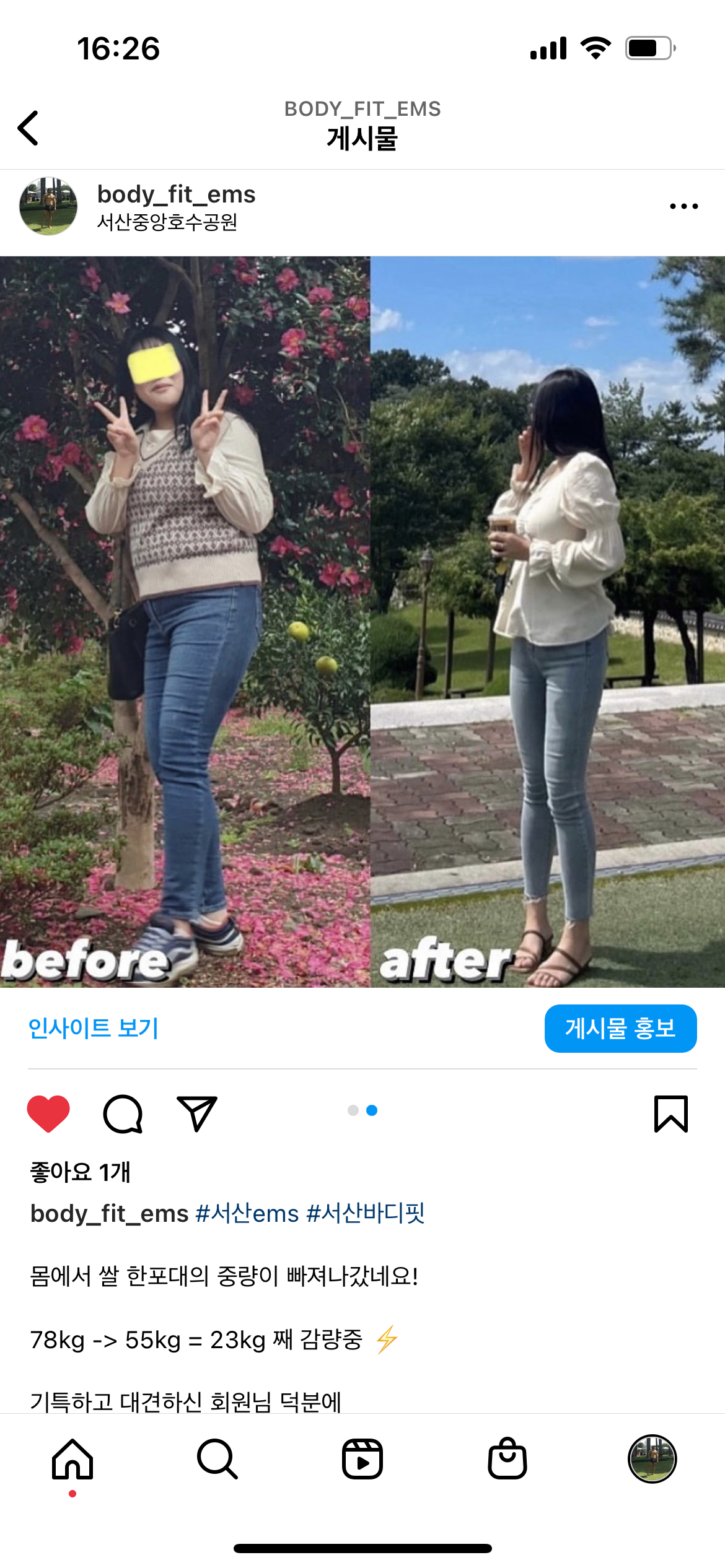 바디핏EMS