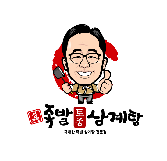 성가네 족발삼계탕