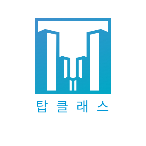 탑클래스철거