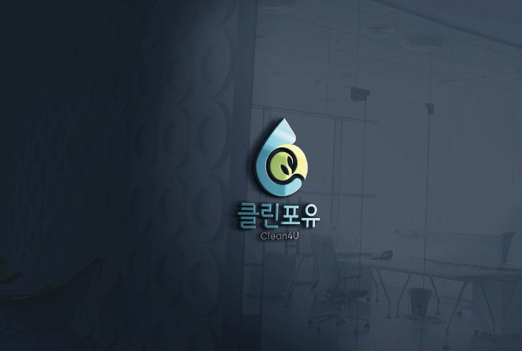 클린포유