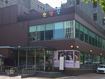 오발탄 서초점