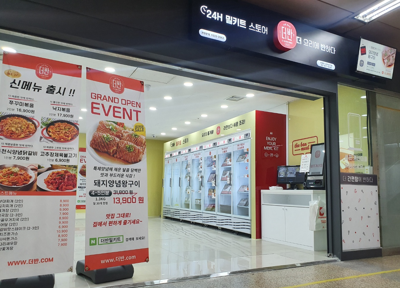 더반 신대방삼거리역점