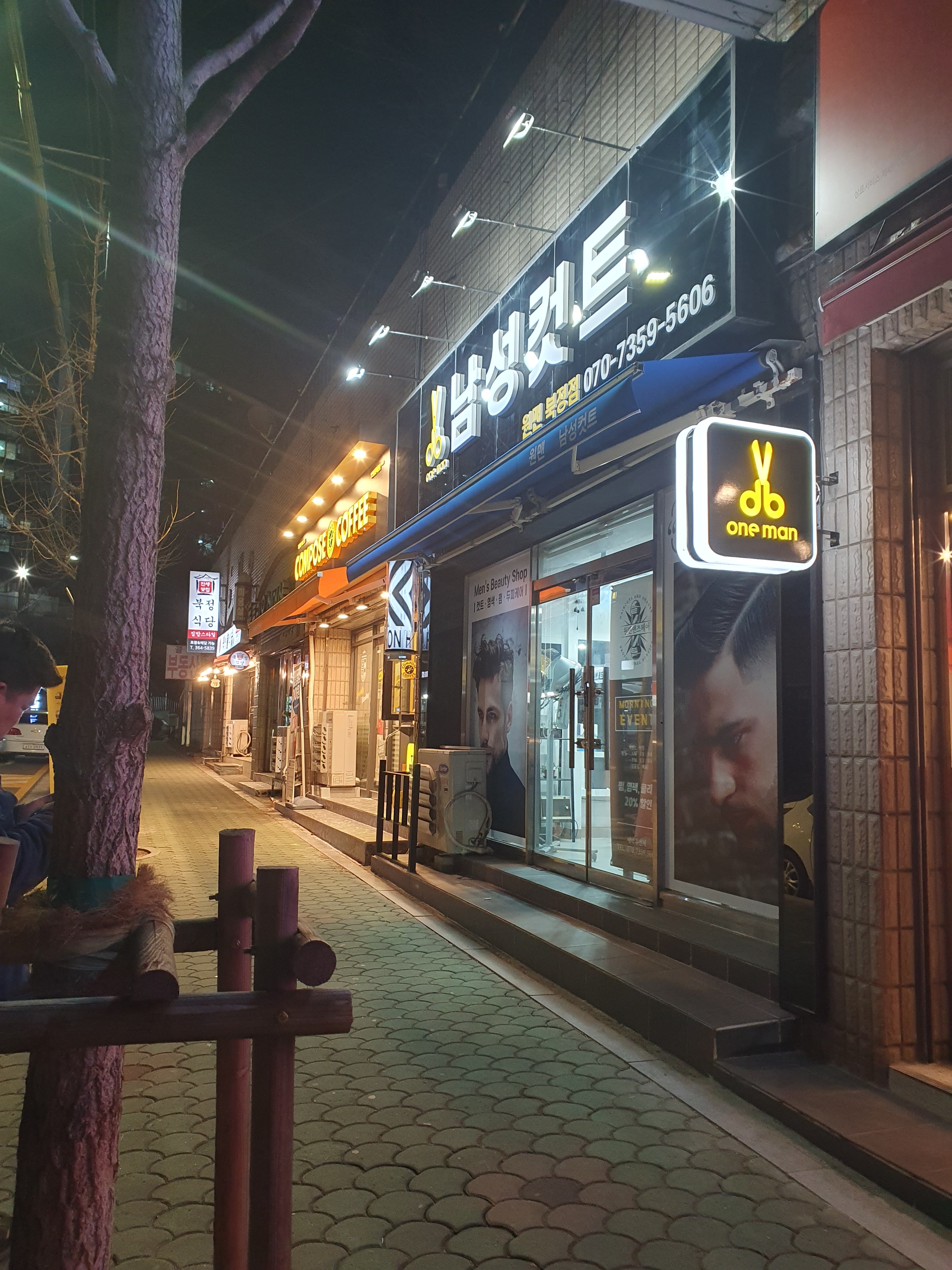 경남 양산시 이발소추천업체 남성미용실 바버샵 남성커트 원맨남성컷트