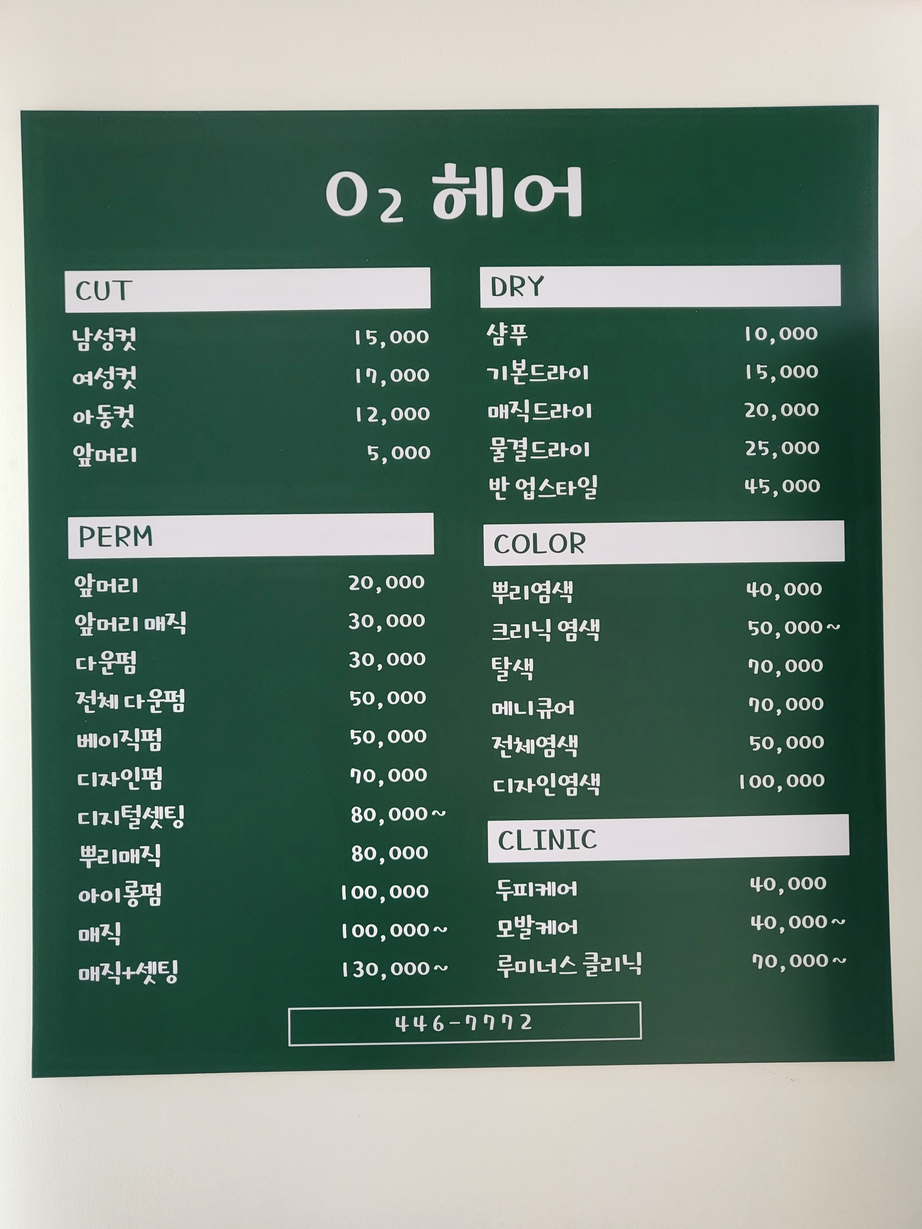 02헤어