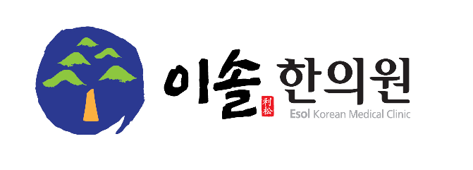 이솔한의원 대표 이미지
