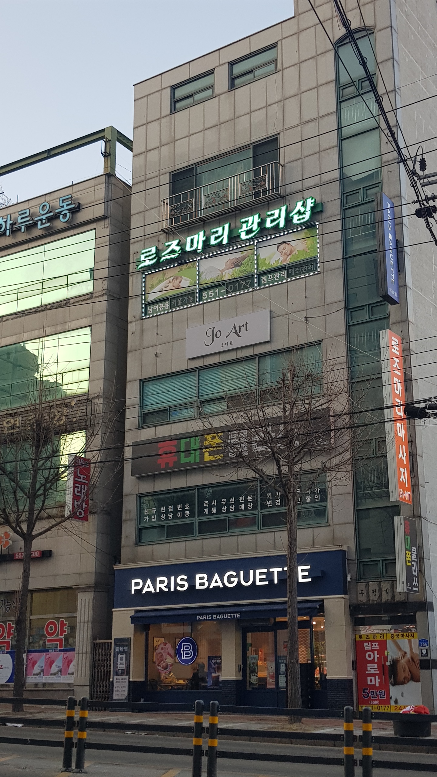두정빌딩
