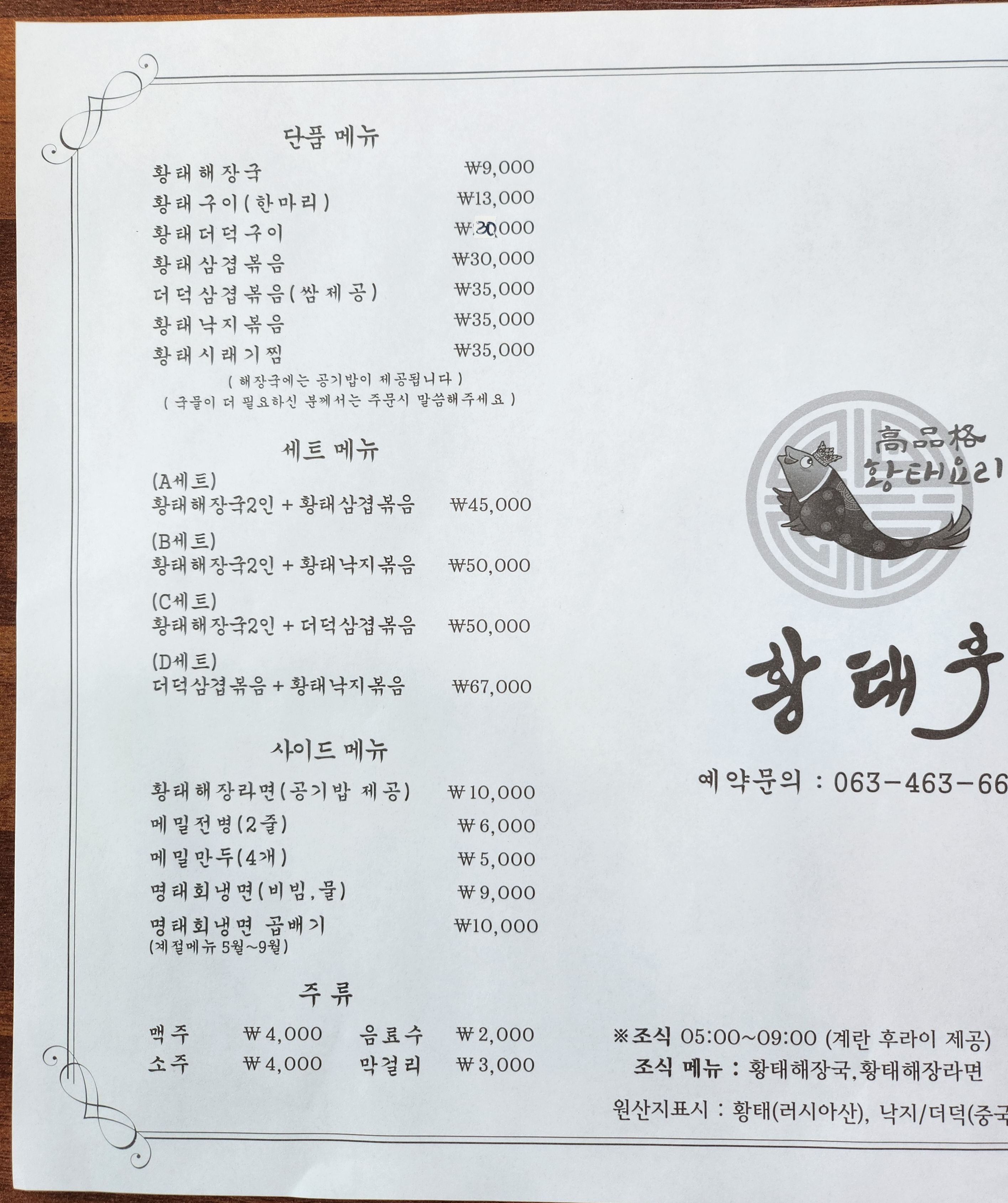 황태후 이미지