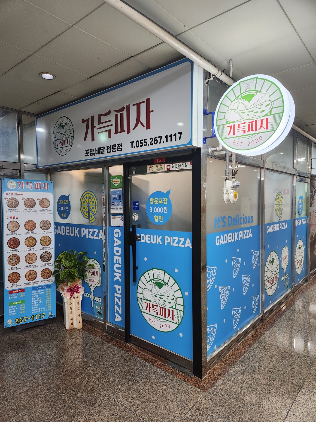 가득피자 창원1호점