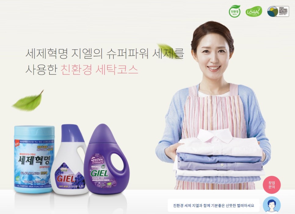 워시엔조이 셀프빨래방 마포연남점