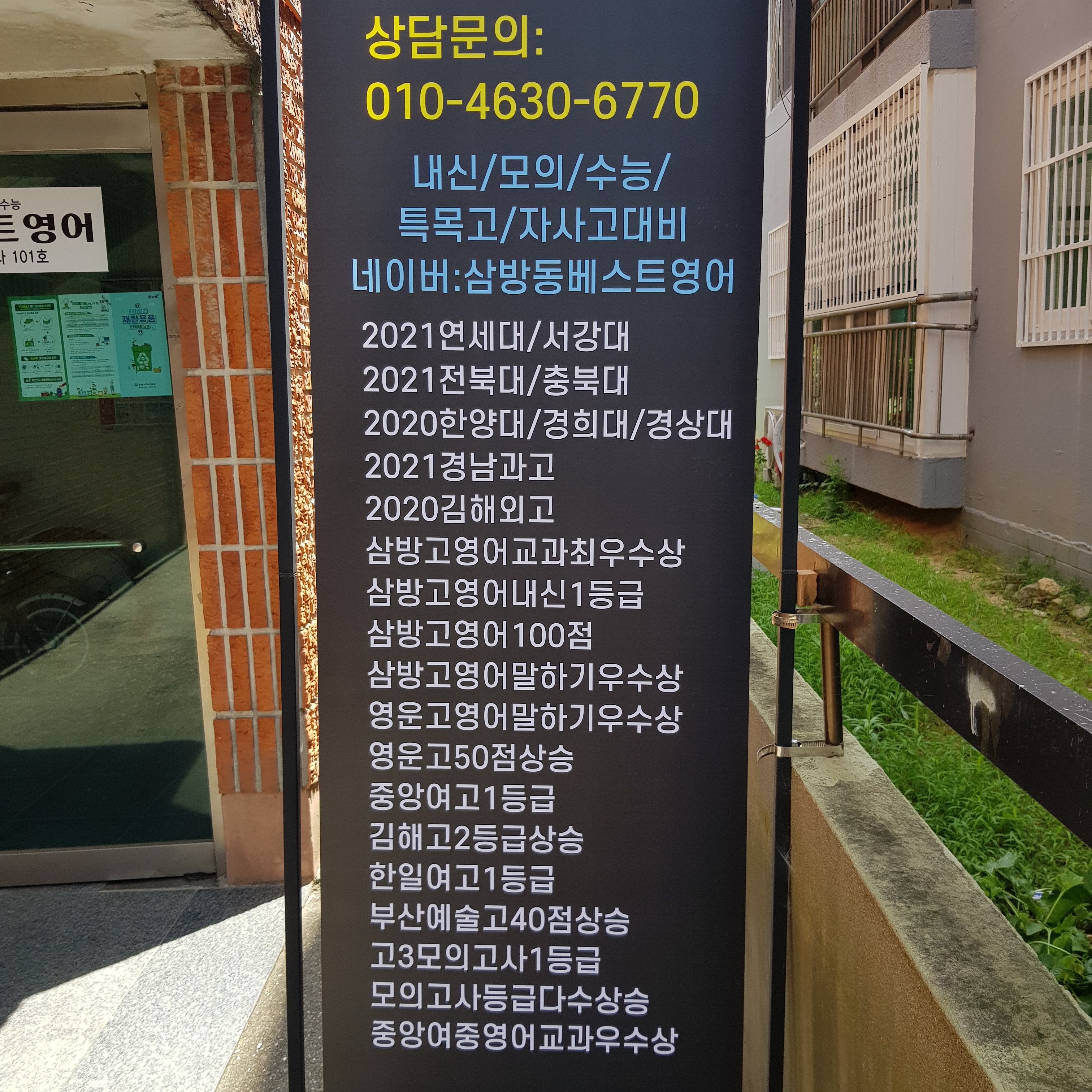 베스트영어