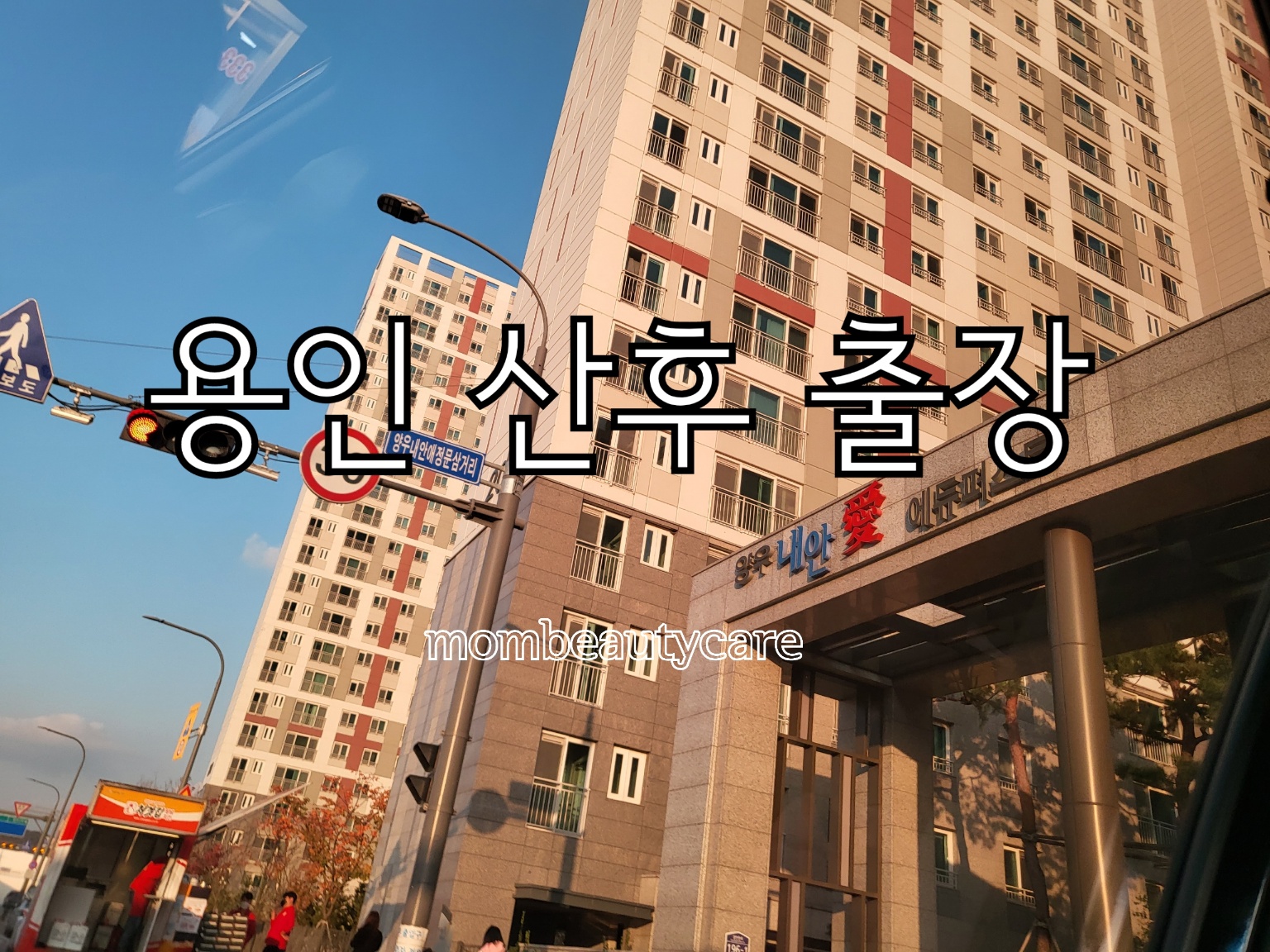 맘미케어