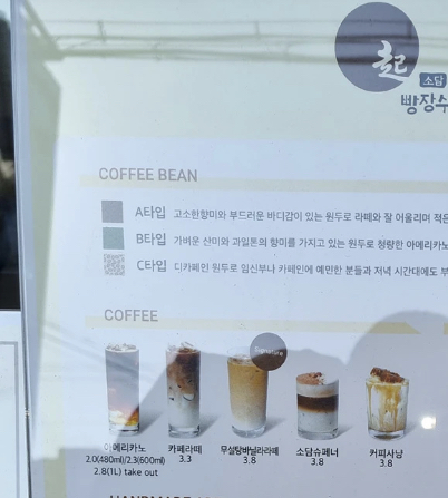 빵장수단팥빵카페 소담대명점