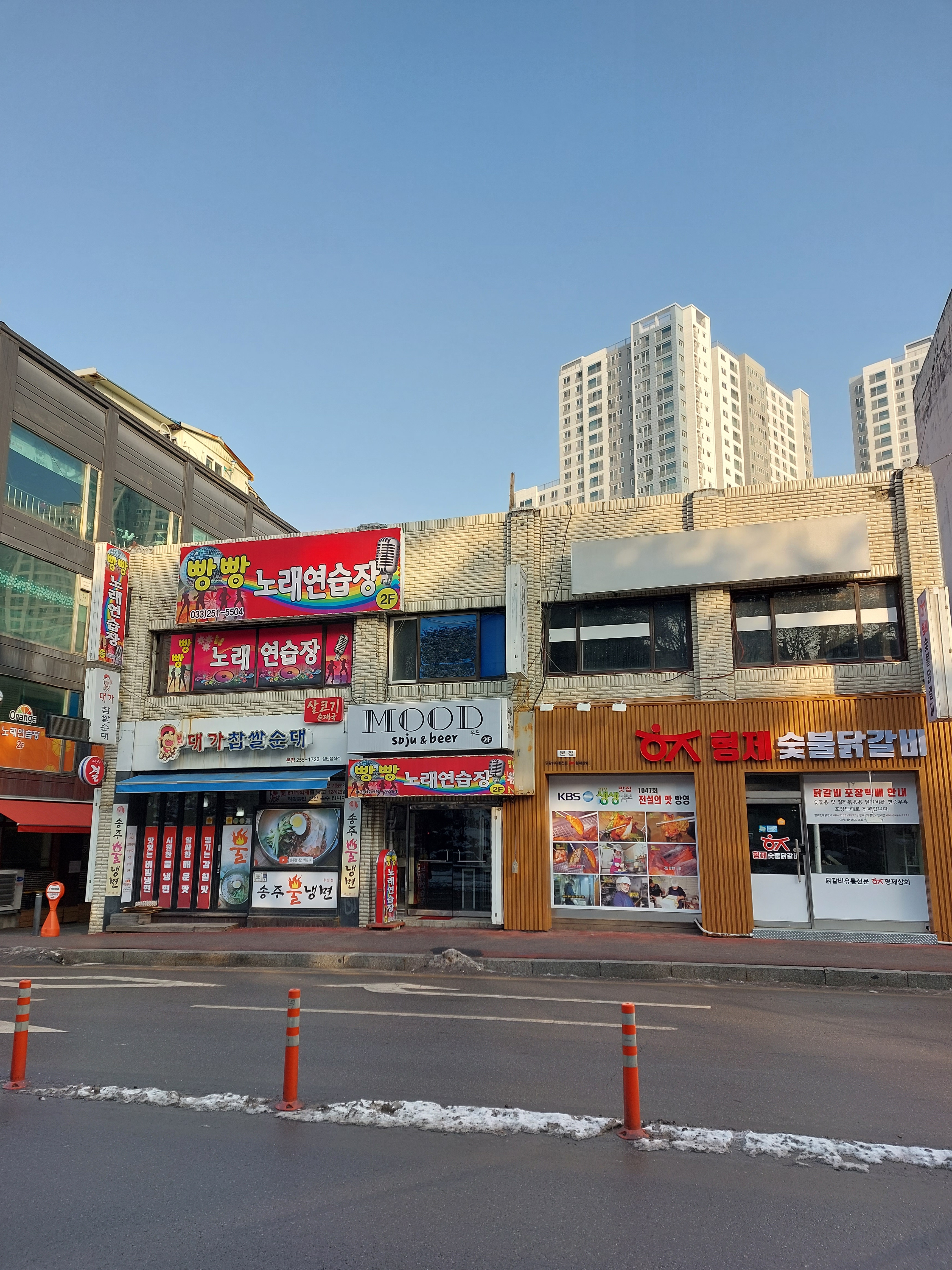 빵빵노래연습장
