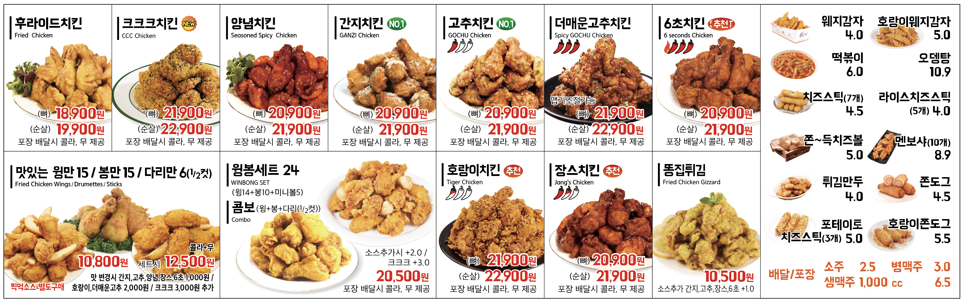 60계 치킨 마산교방점