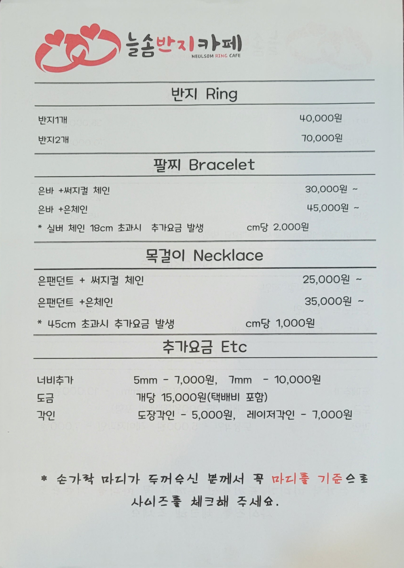 늘솜반지카페