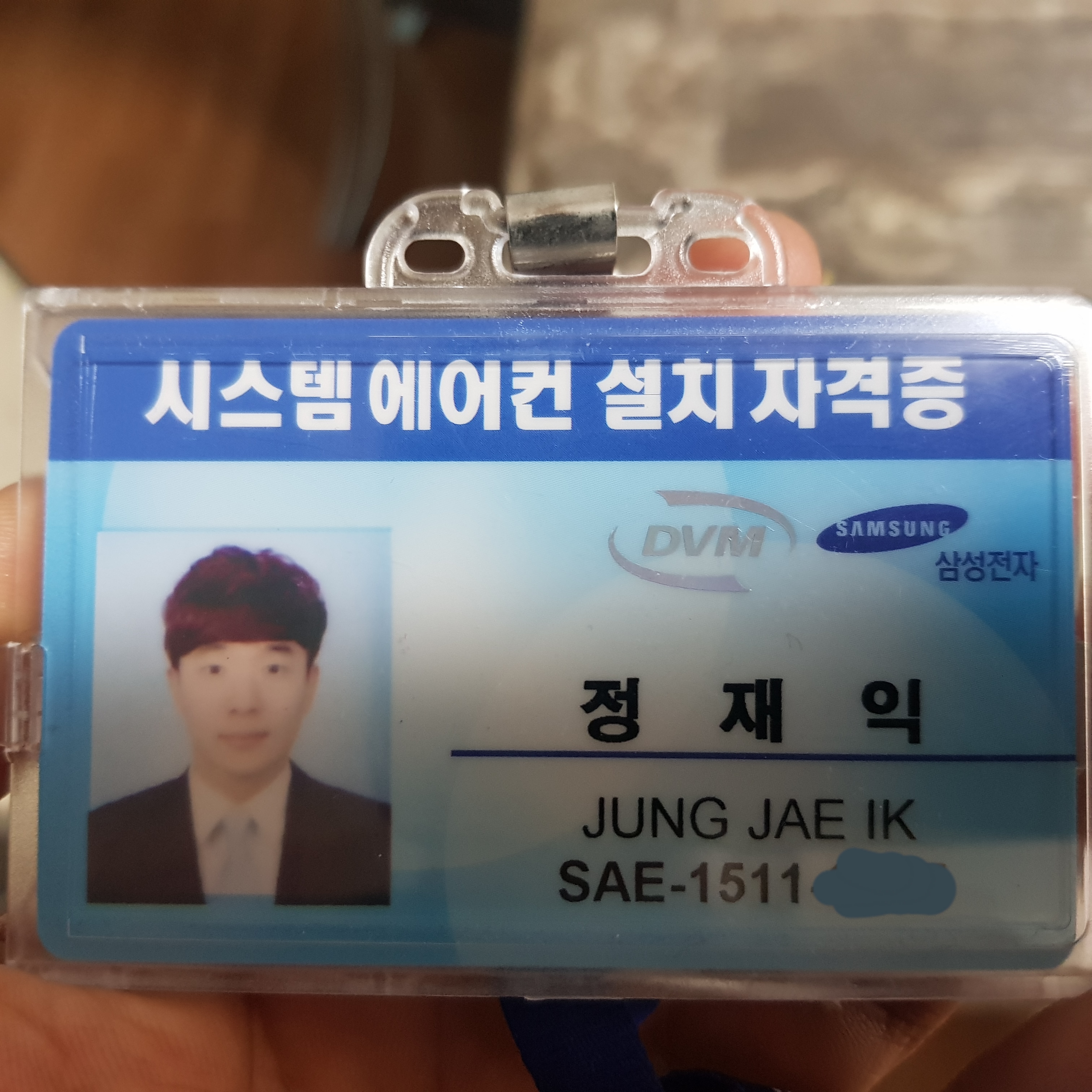삼보공조