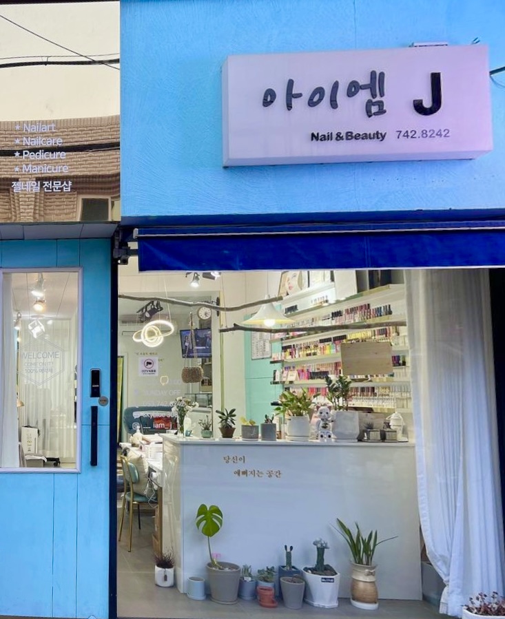 아이엠제이