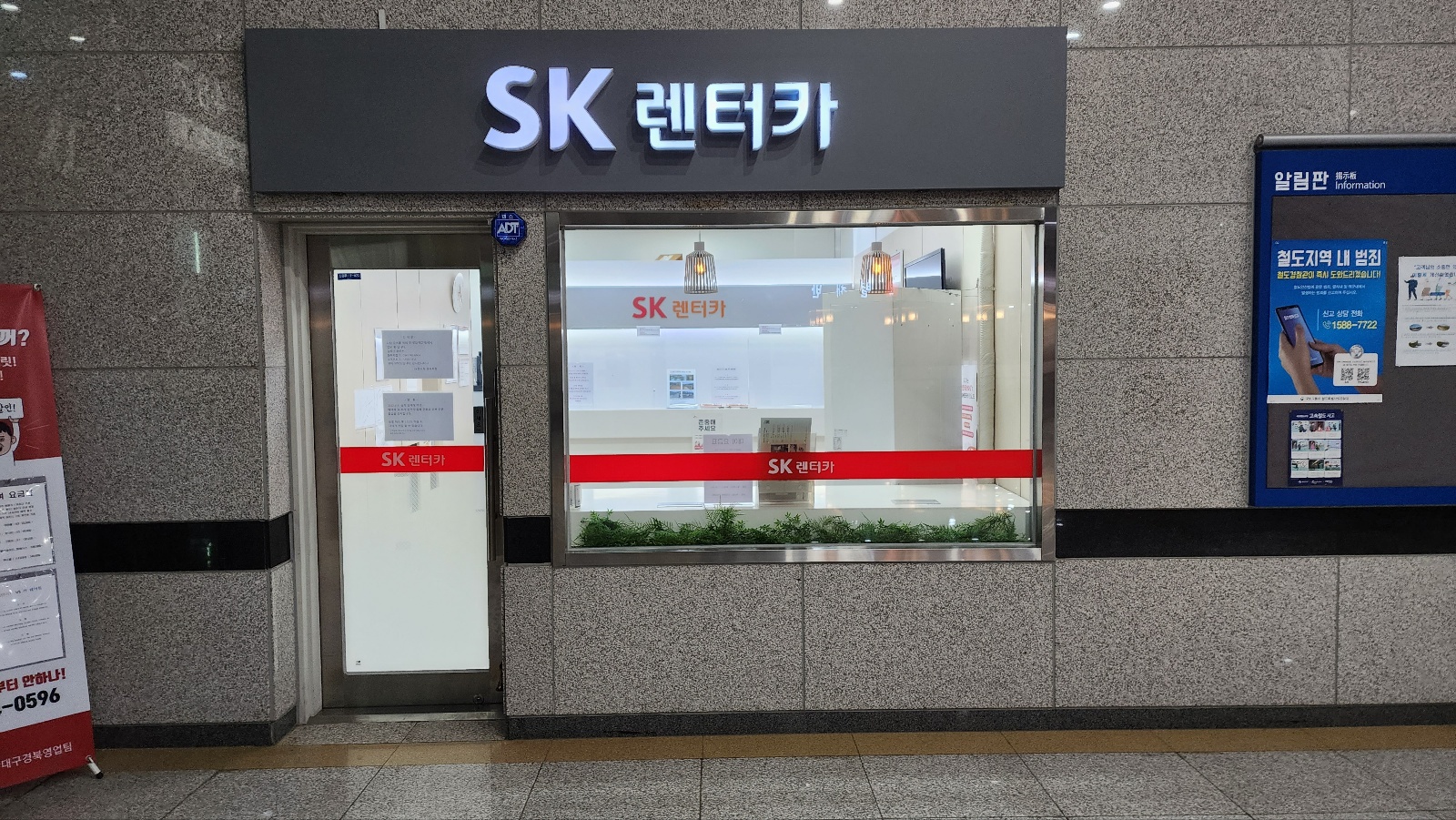 SK렌터카 경주지점