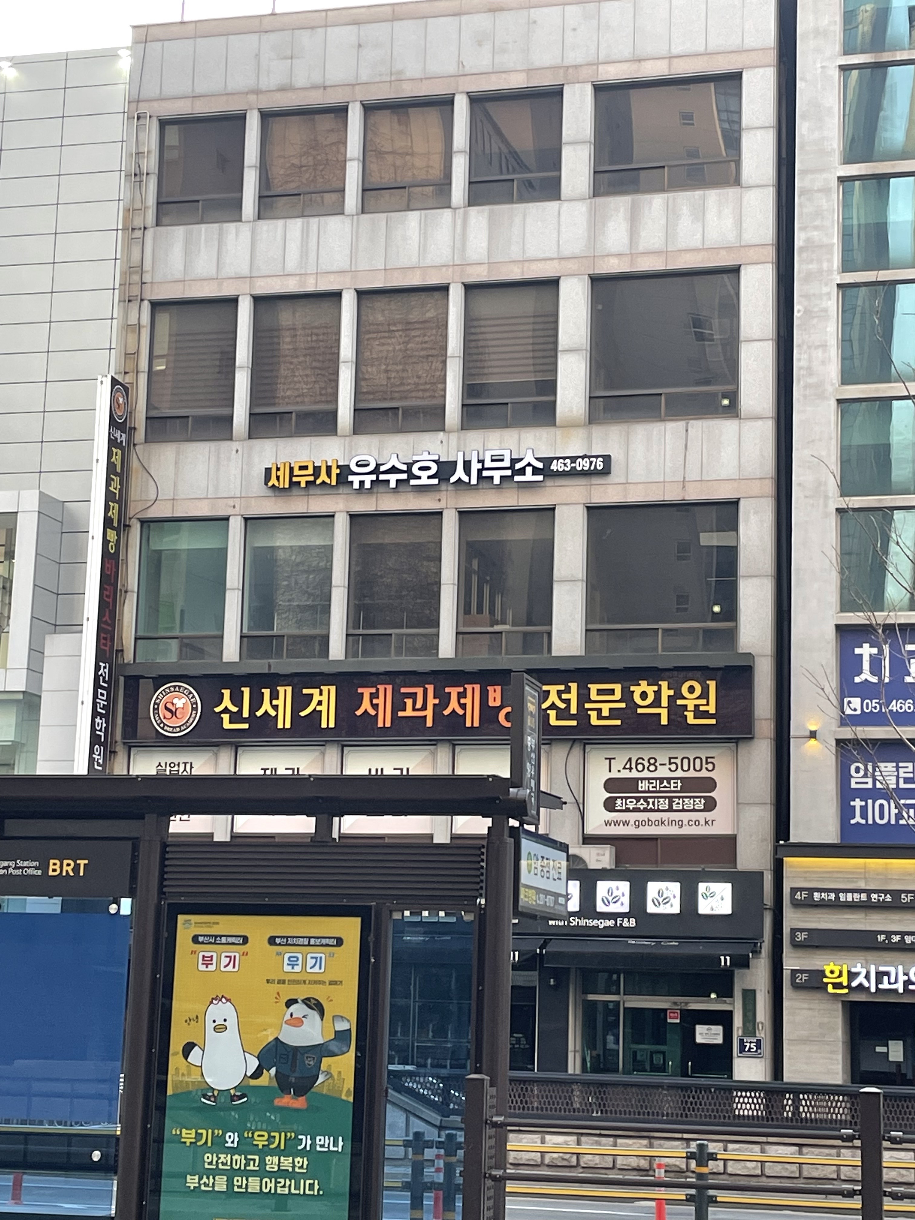 유수호세무회계사무소 대표 이미지