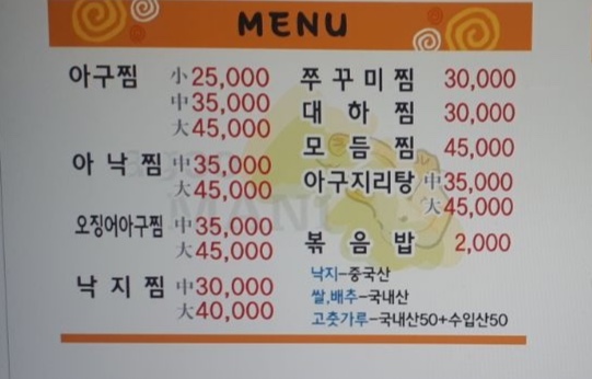 아구마니
