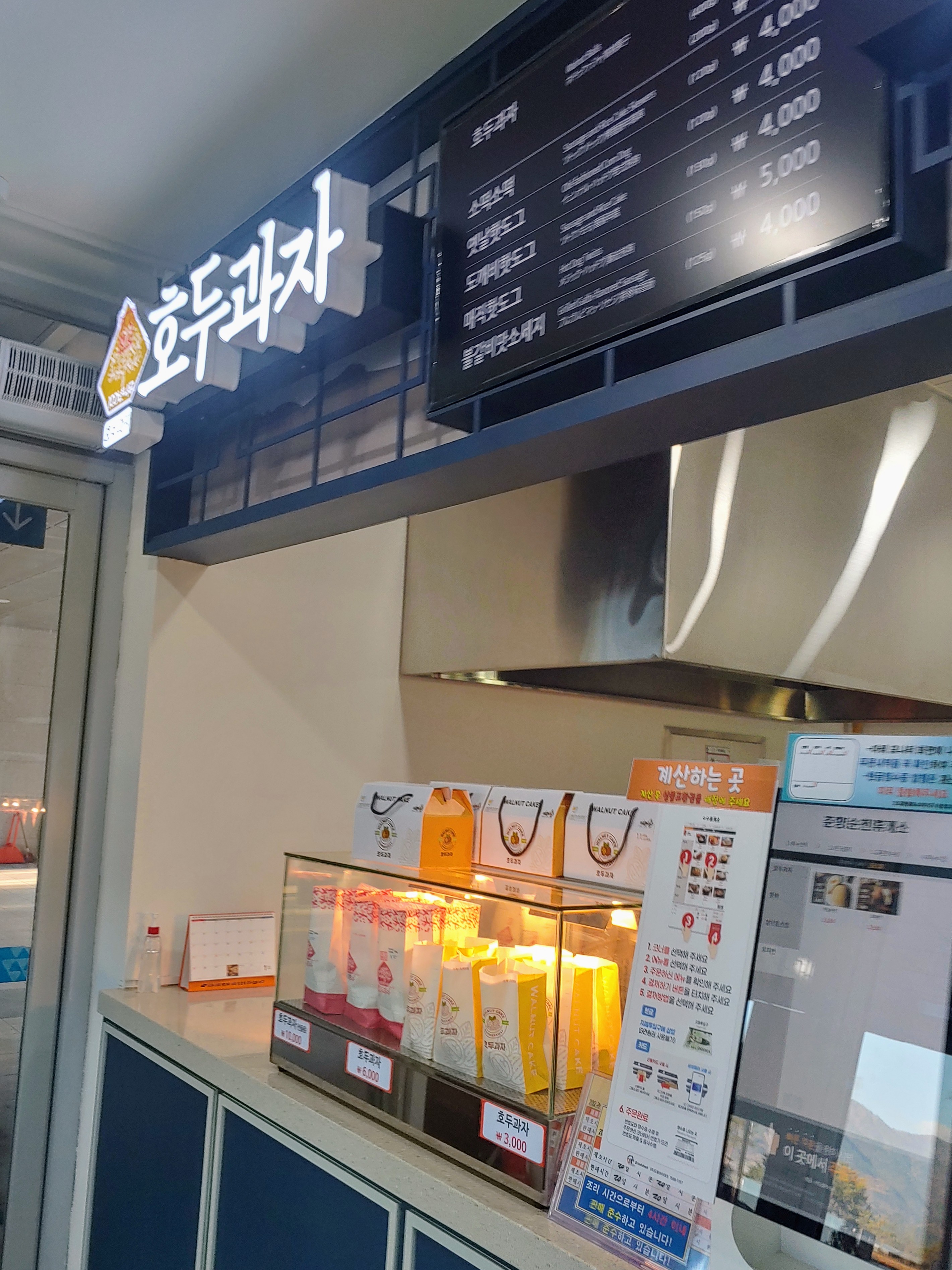 호두과자 설명사진