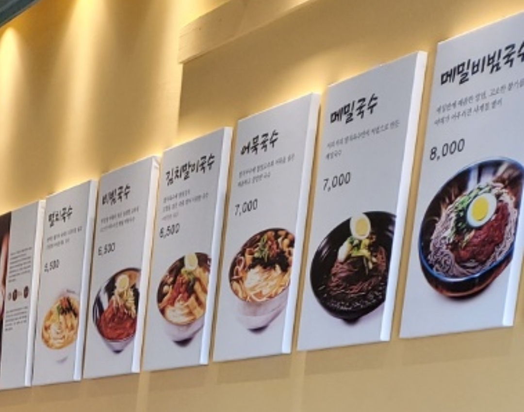 서리서리멸치국수 동탄호수점