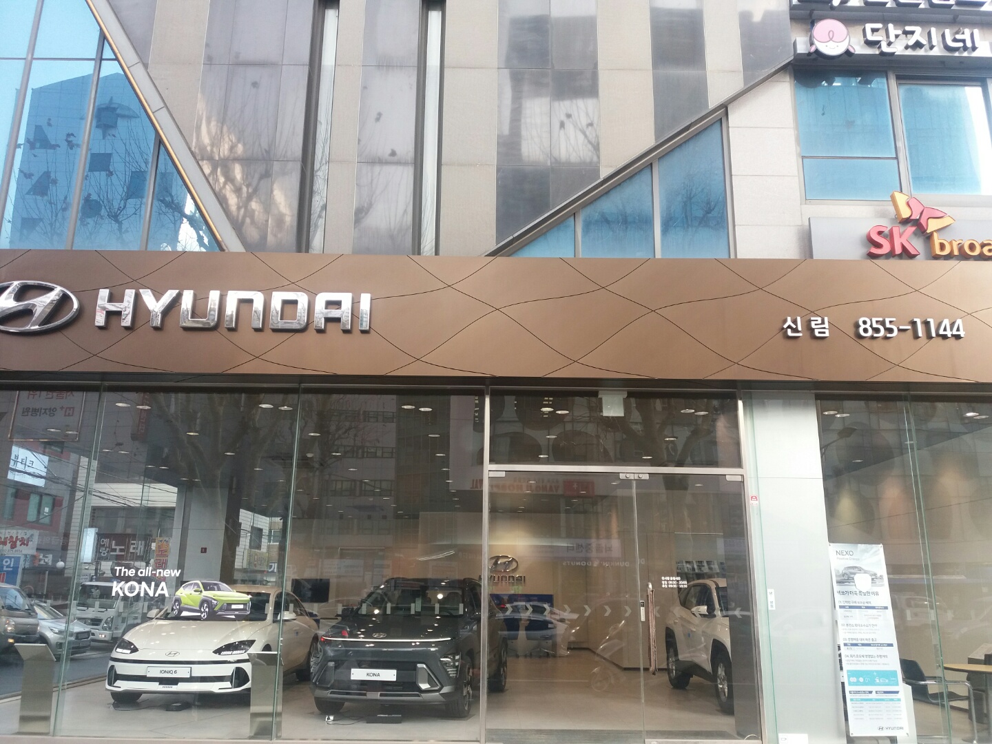 현대자동차 신림지점