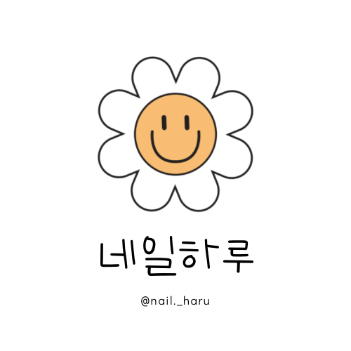네일하루