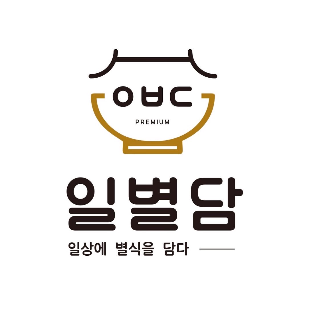 일별담 프리미엄 반찬가게