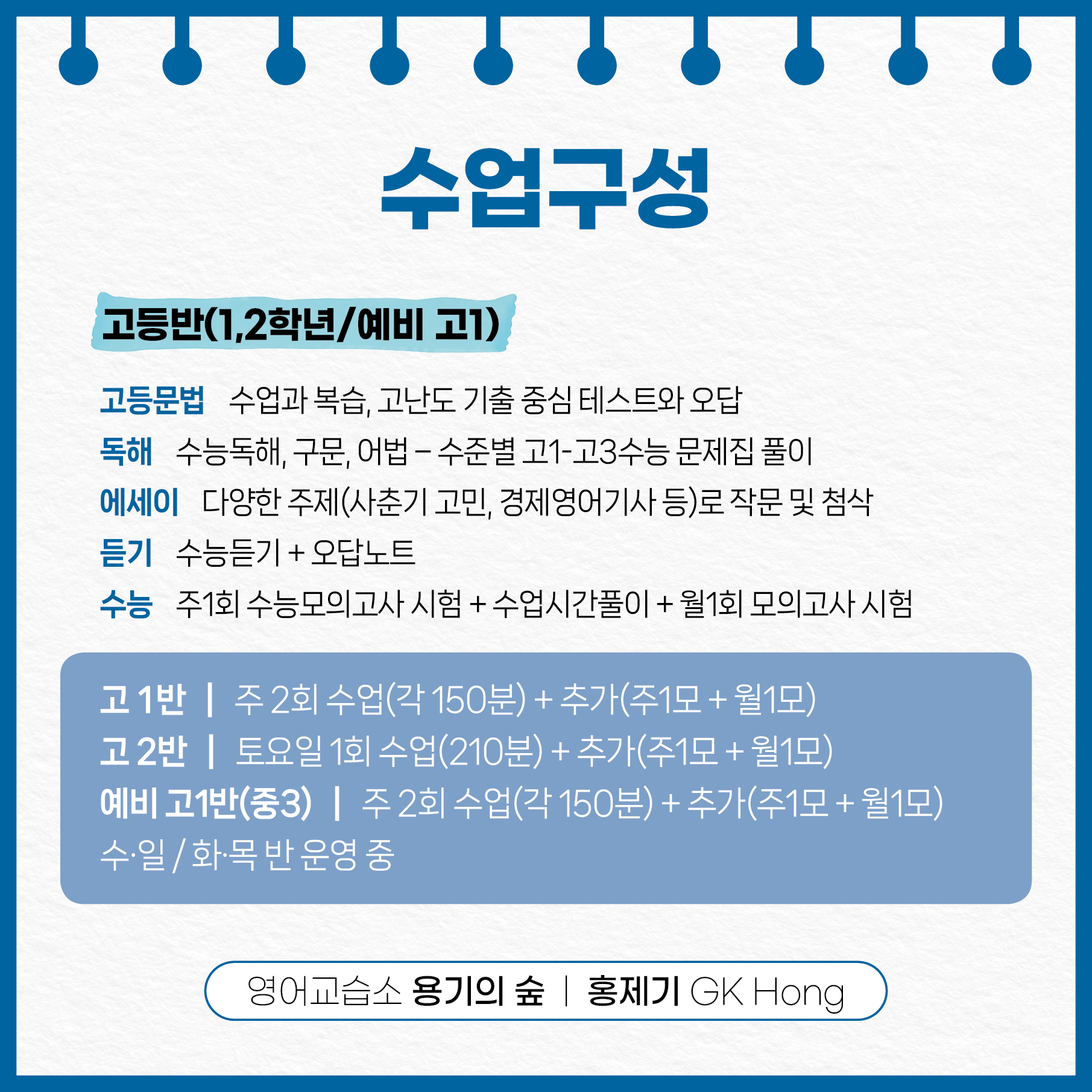 용기의숲 영어교습소 대표 이미지