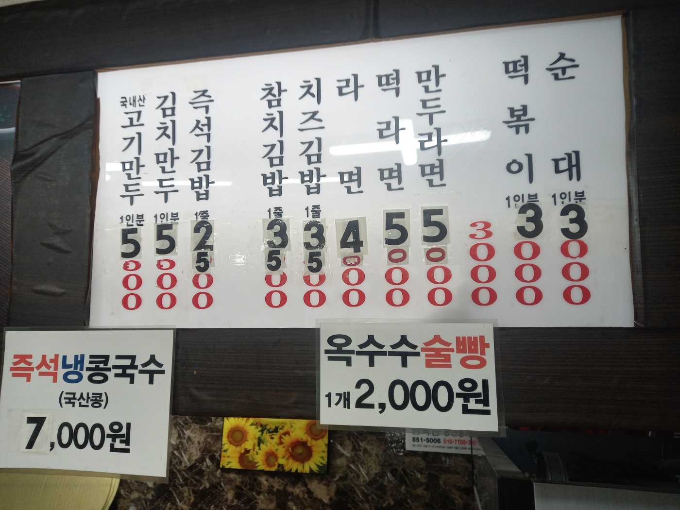 모두랑만두