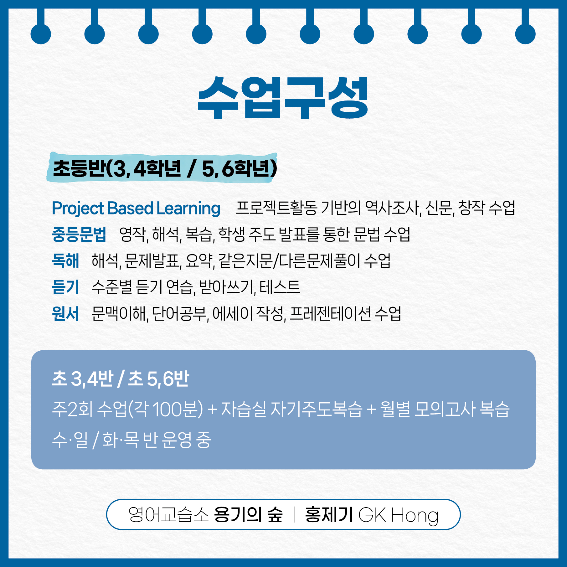 용기의숲 영어교습소 대표 이미지