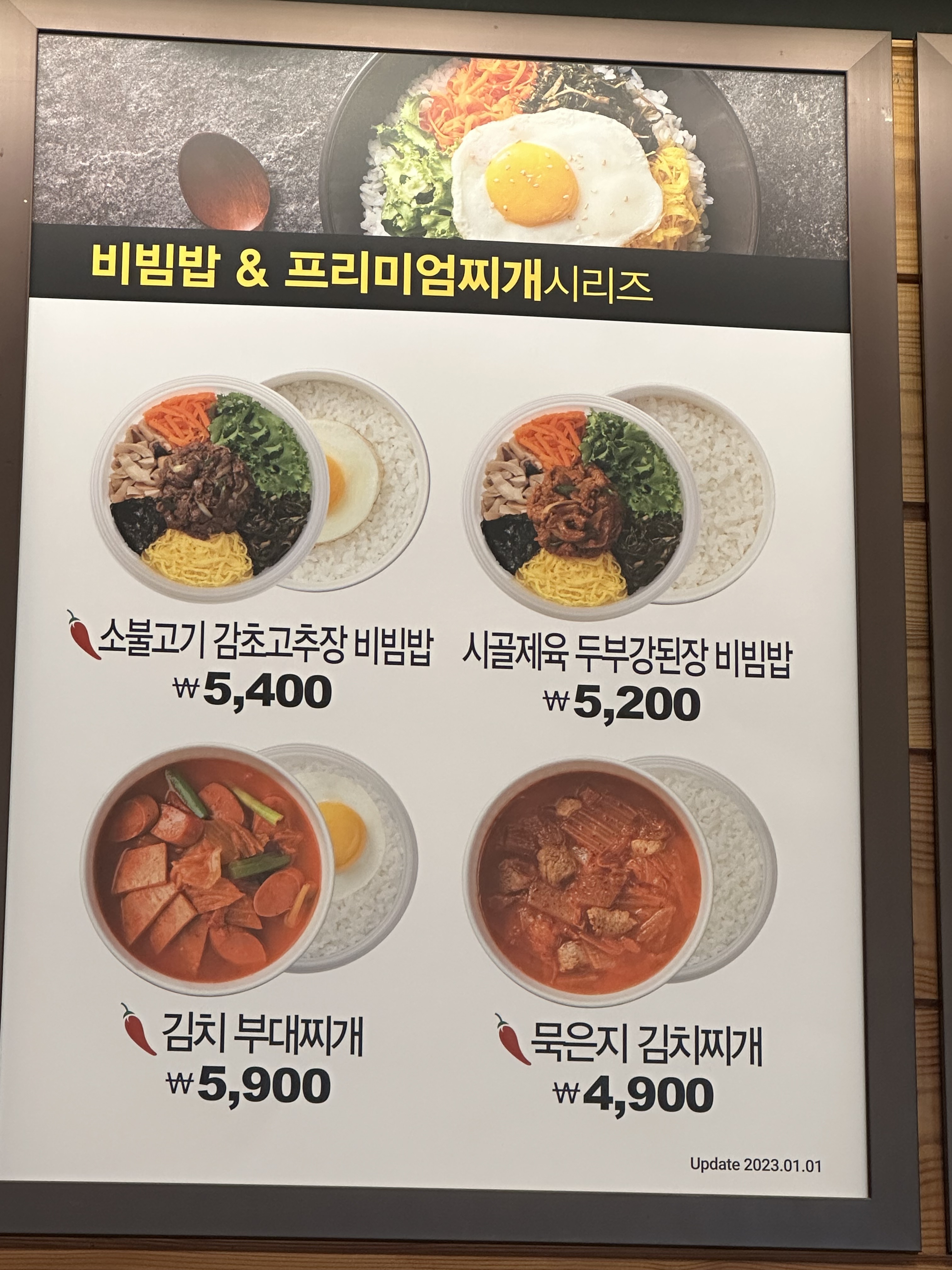 한솥도시락 충북진천읍사무소점