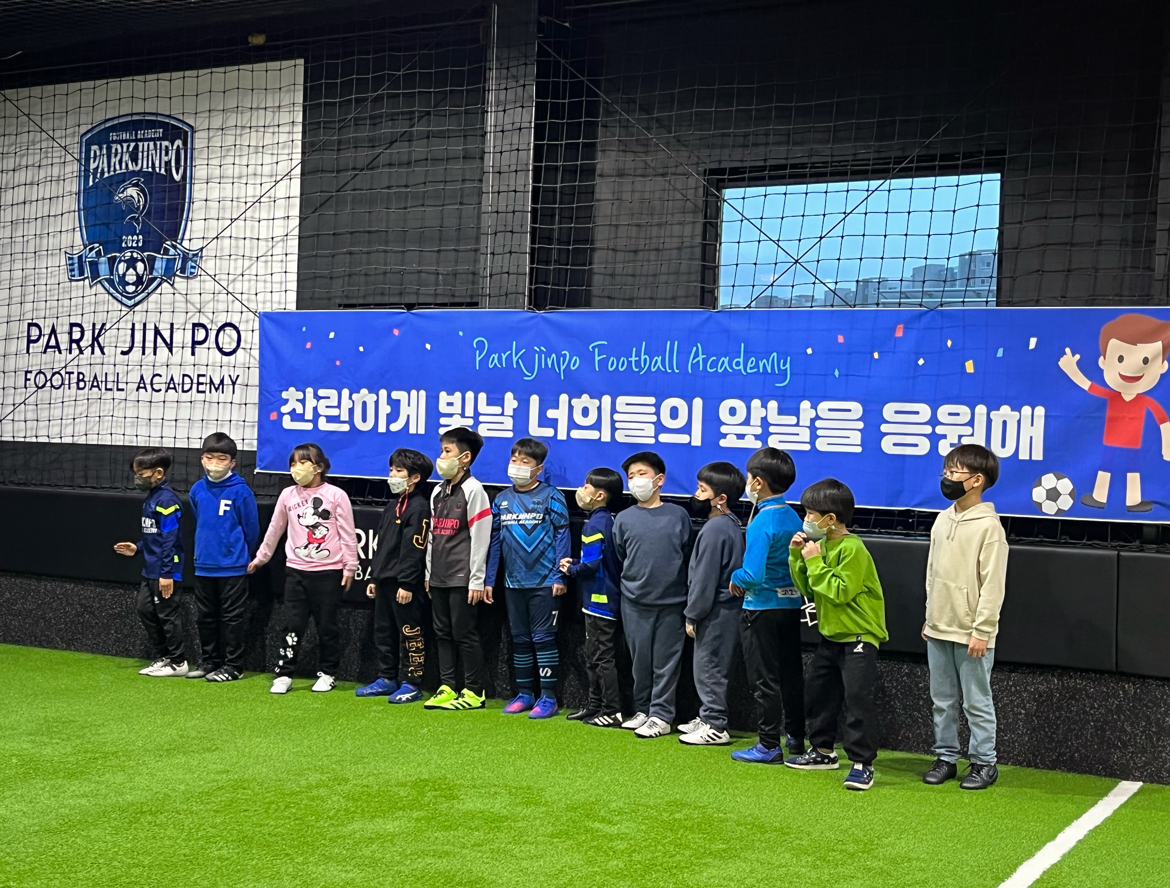 박진포풋볼아카데미