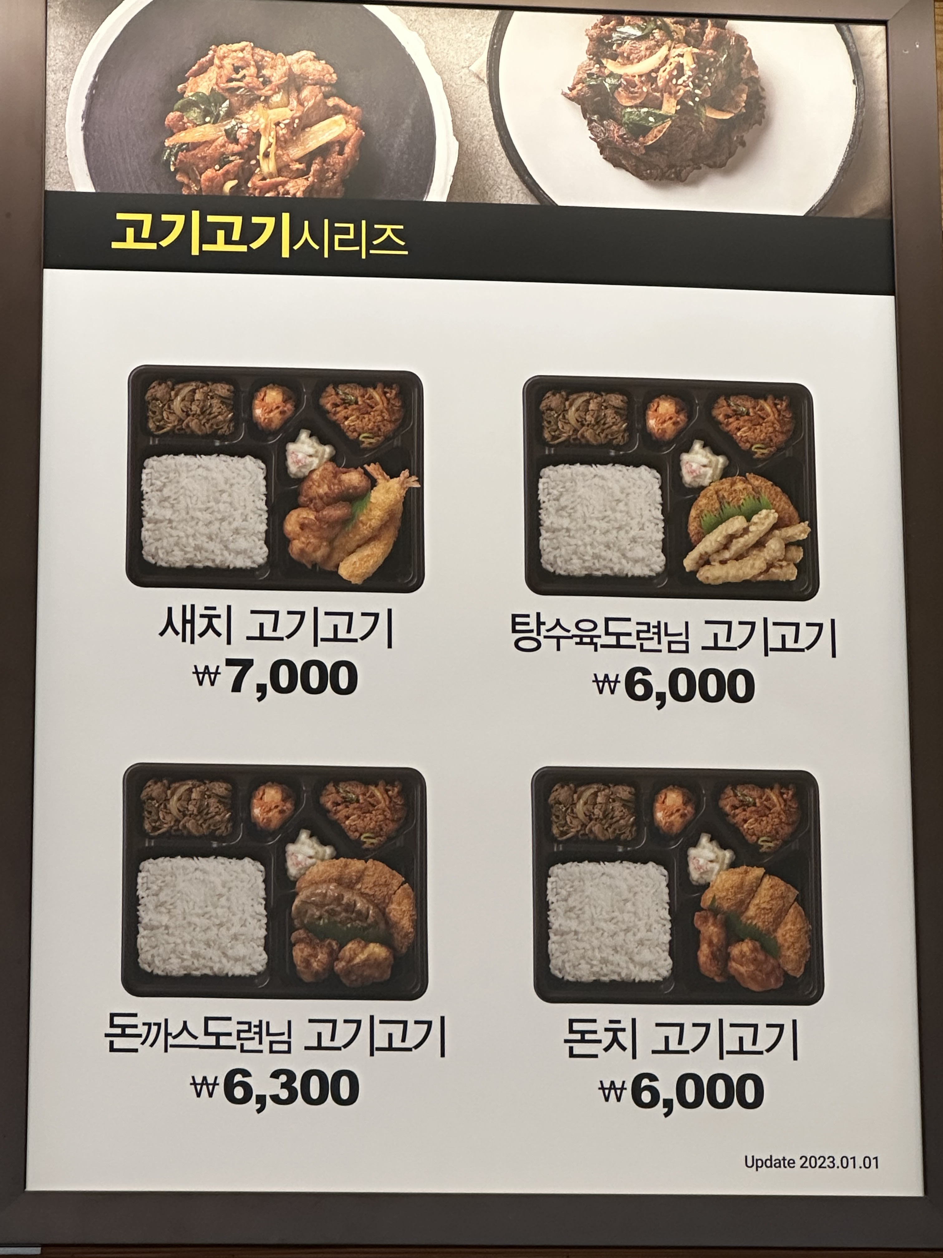 한솥도시락 충북진천읍사무소점