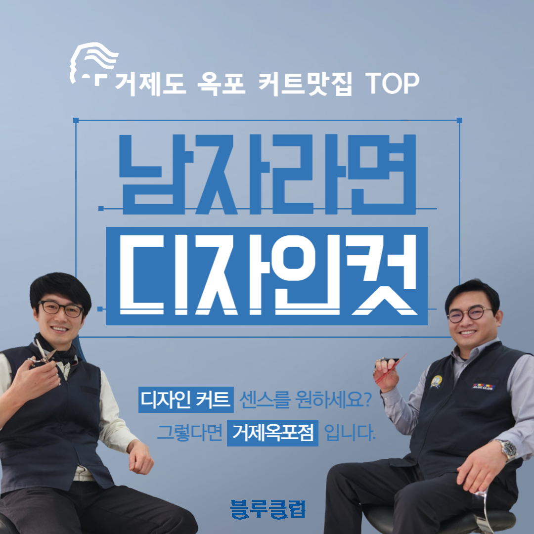 블루클럽 거제옥포점
