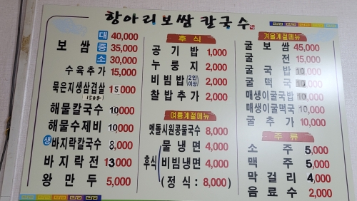 항아리