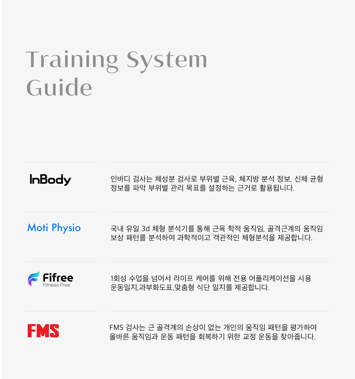 리젠핏 스튜디오 PT 송도점