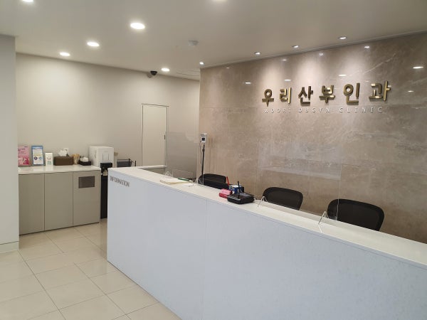 우리산부인과의원 시설 사진